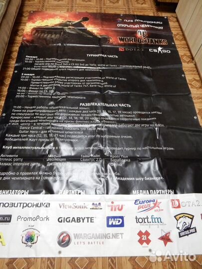 Баннер/плакат на тему «World of Tanks», б/у