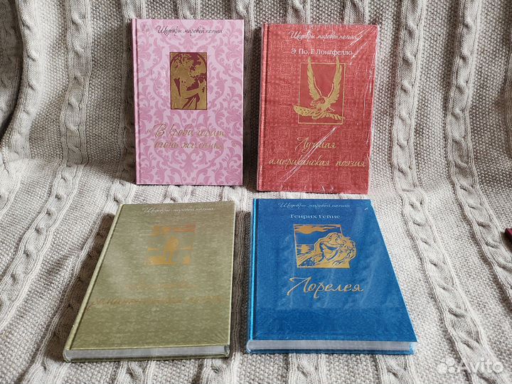 Книги новые коллекционные поэзия