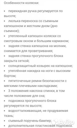 Коляска - трансформер 2 в 1 Diana teddy