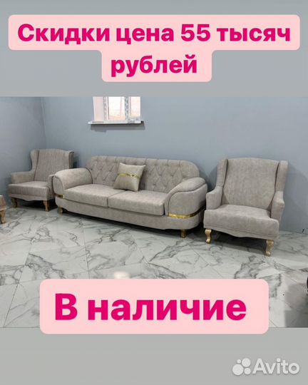 Мягкая мебель