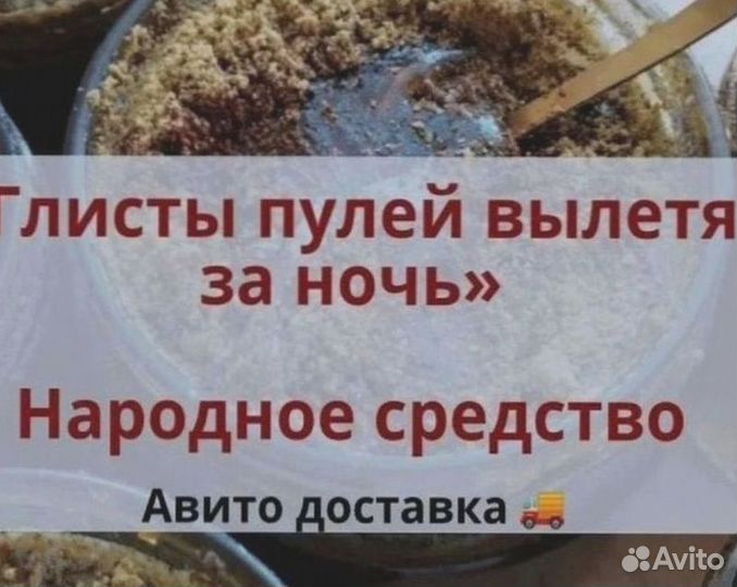 Мёд от паразитов