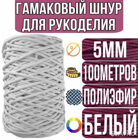 Гамаковый шнур с сердечником 5мм, 100м и 500м