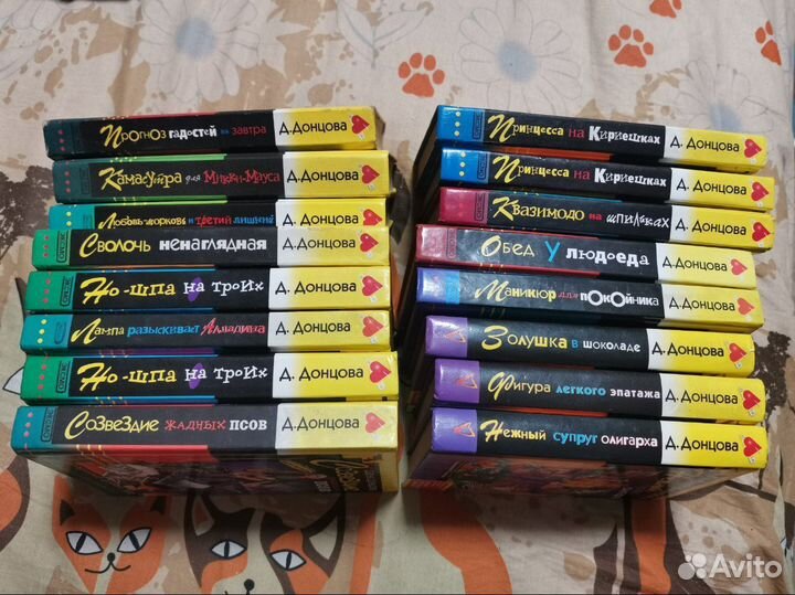Книги Дарьи Донцовой