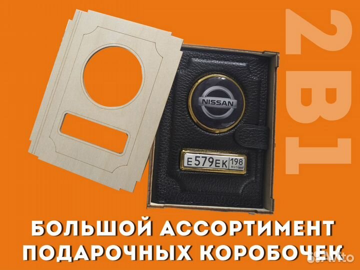 Обложка 2в1 под права с маркой