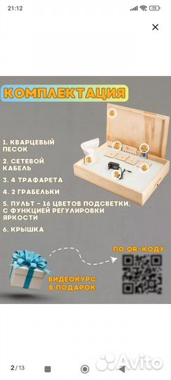 Планшет для рисования песком с подсветкой. Новый