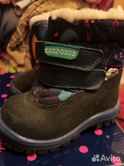 Сапожки зимние детские