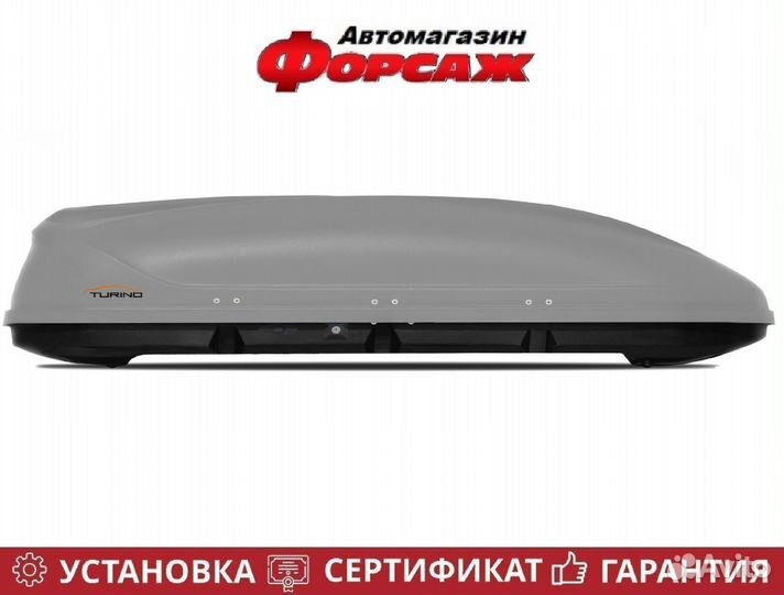 Автобокс на крышу Turino Sport серый
