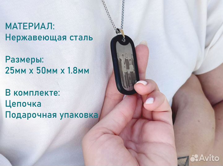 Жетон армейский с гравировкой