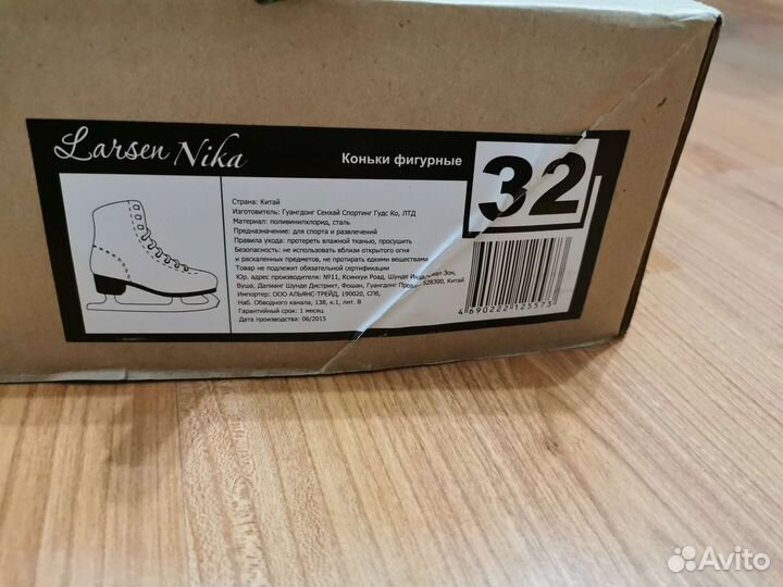 Коньки фигурные детские 32 размер
