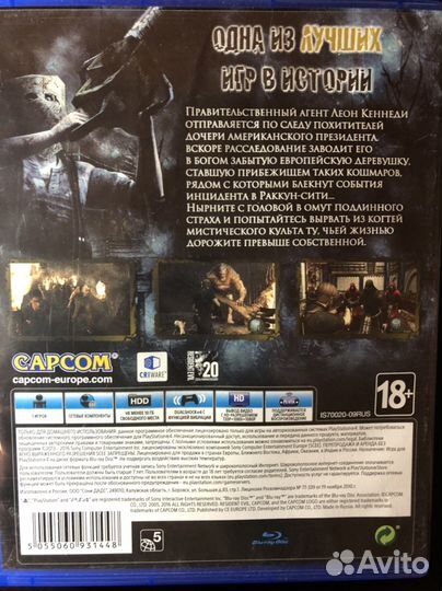 Диск Resident Evil 4 Ps4 и Ps5