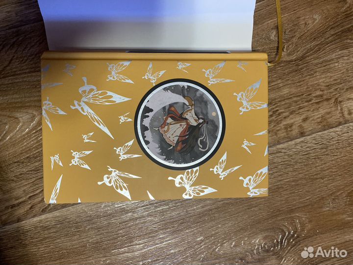 Благословение небожителей 2 том