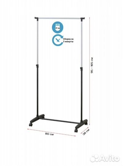 Вешалка для одежды напольная