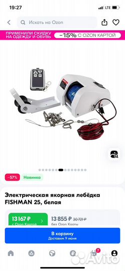 Якорная лебедка фишман