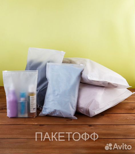 Пакет Zip Lock (Зип лок) белый матовый 35*40см