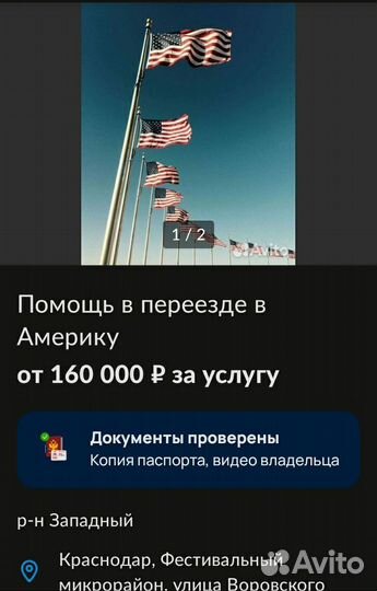 Юридическая помощь переезд в америку