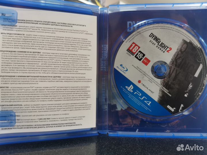 Dying Light 2 PS4 (Б/У)