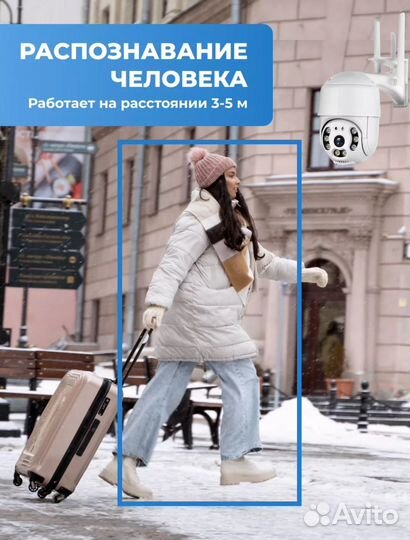 Уличная поворотная WiFi камера