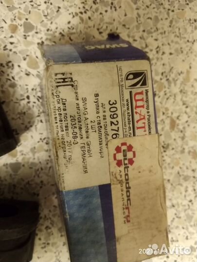 Swag Втулка переднего стабилизатора 30927638