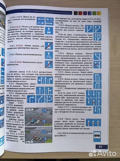 Пособие для подготовки к экзаменам в гибдд