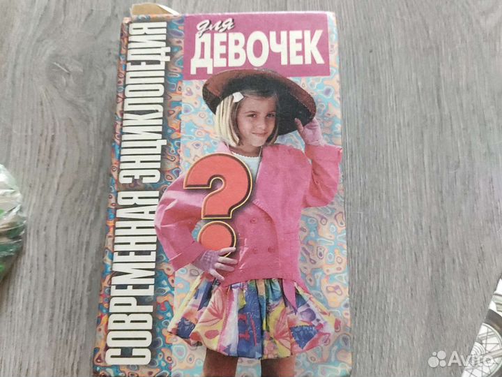 Книги для девочек