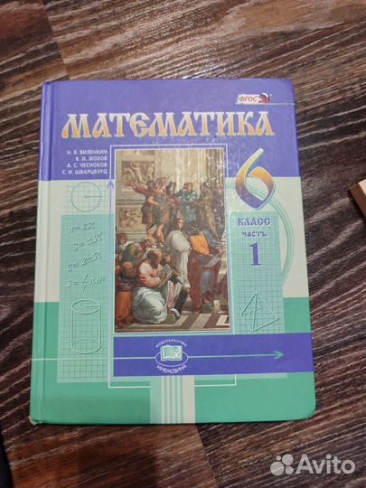 Учебники за 6 класс