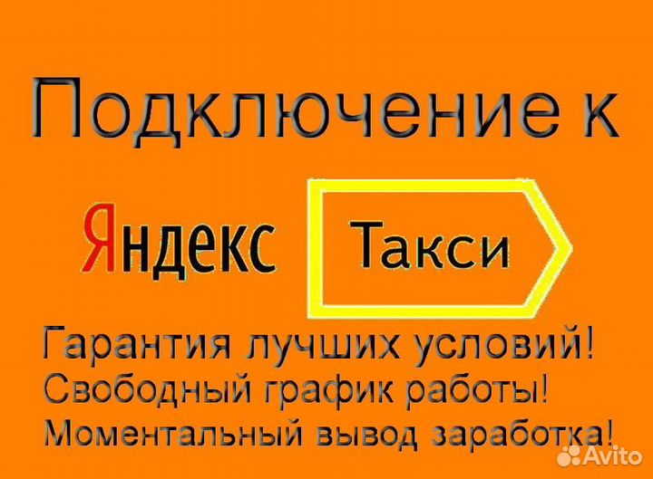 Водитель на личном грузовом в Яндекс лучшие услови