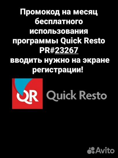 Айко iiko Настройка QuickResto fusion keeper кафе