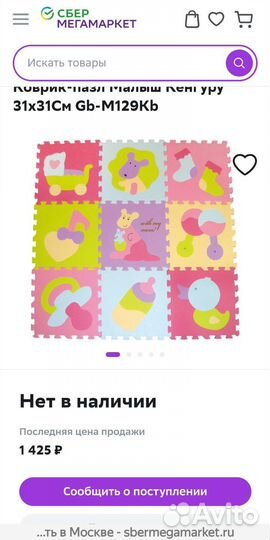 Детский коврик пазл мягкий