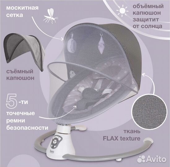 Детские качели Nuovita