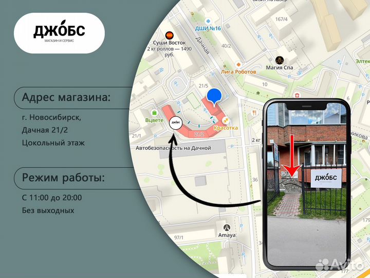 iPhone 8 Plus, 64 ГБ