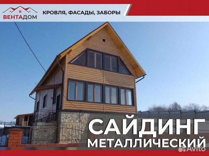 Сайдинг металлический / Строганный одноволновый ве