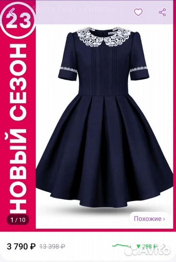 Платье школьное синее 152-158