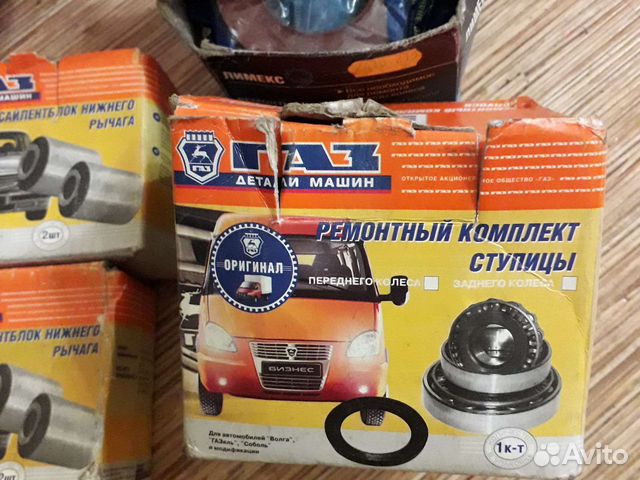 Ремкомплект ступицы волга купить в Красноярске ГАЗ (Горьковский ...