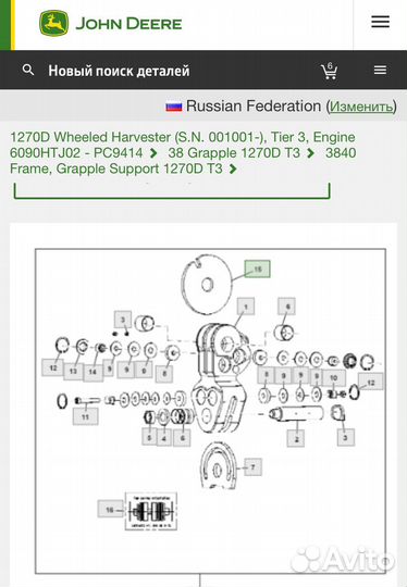 Джон Дир Диск тормозной F070550
