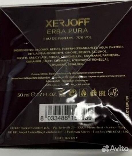 Xerjoff erba pura 50 ml оригинал