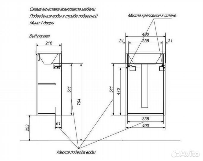 Тумба с раковиной Эстет Mini 40 белая