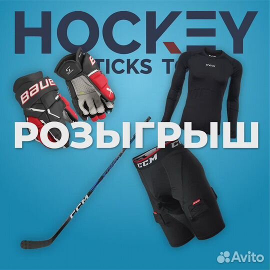 Клюшка хоккейная Бауэр Vapor Hyperlite 2 (Хайперлайт2)