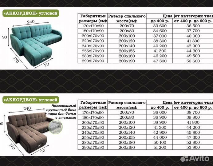 Угловой диван аккордеон
