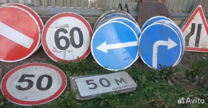 Дорожные знаки бу
