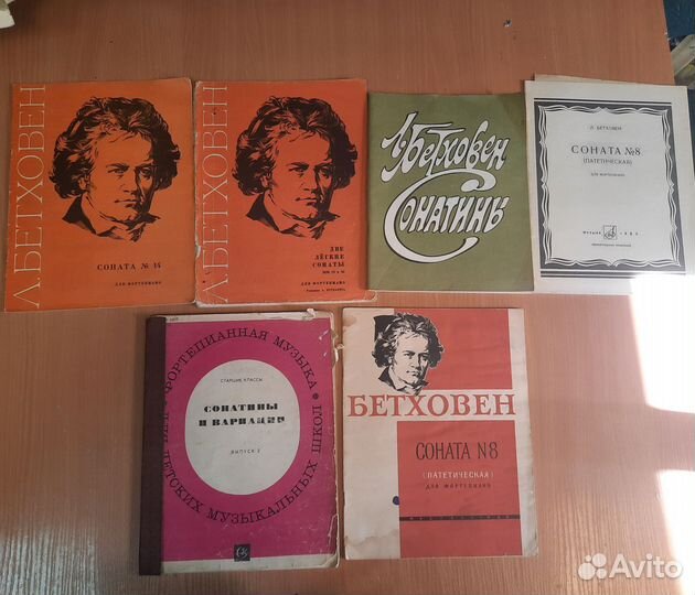 Ноты Чайковский, Бетховен и др