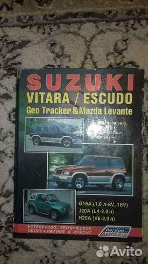 Книга по ремонту suzuki