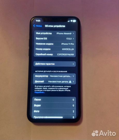 iPhone 11 Pro, 256 ГБ