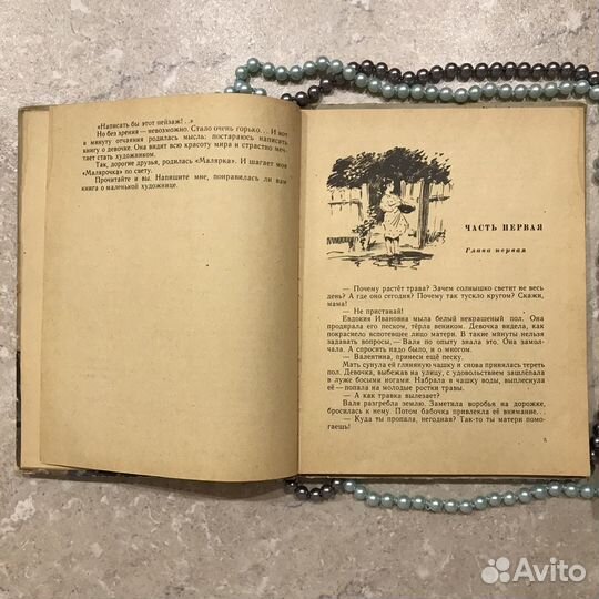 Матюшина Ольга, 