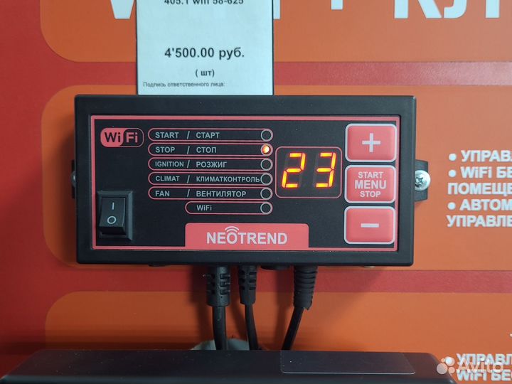 Автоматика для котла