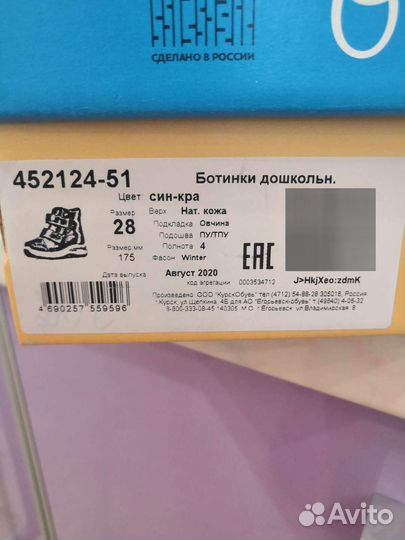 Зимние ботинки