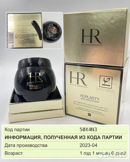 Helena Rubinstein крем для лица ночь Новый 50мл