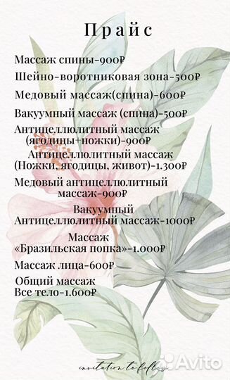 Массаж/курсы массажа