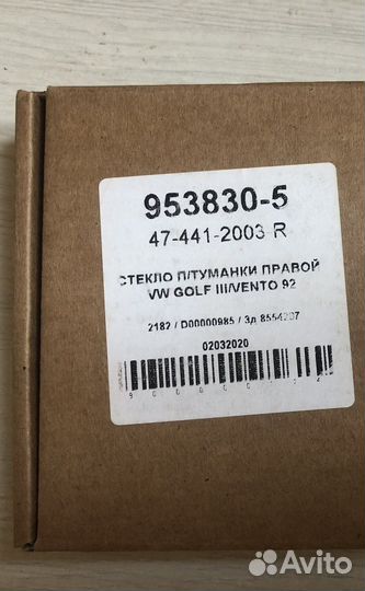 Стекло противотуманной фары правое VW golf 3