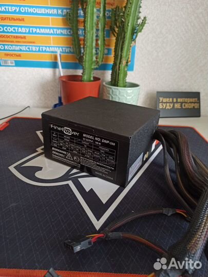 Блок питания FinePower 500w