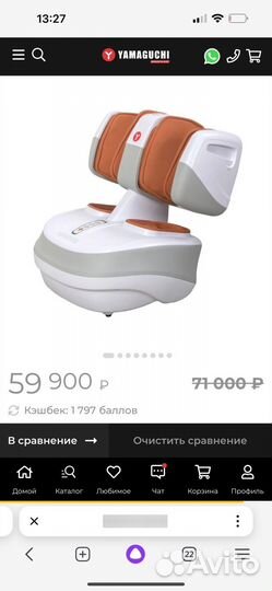 Массажер для ног yamaguchi